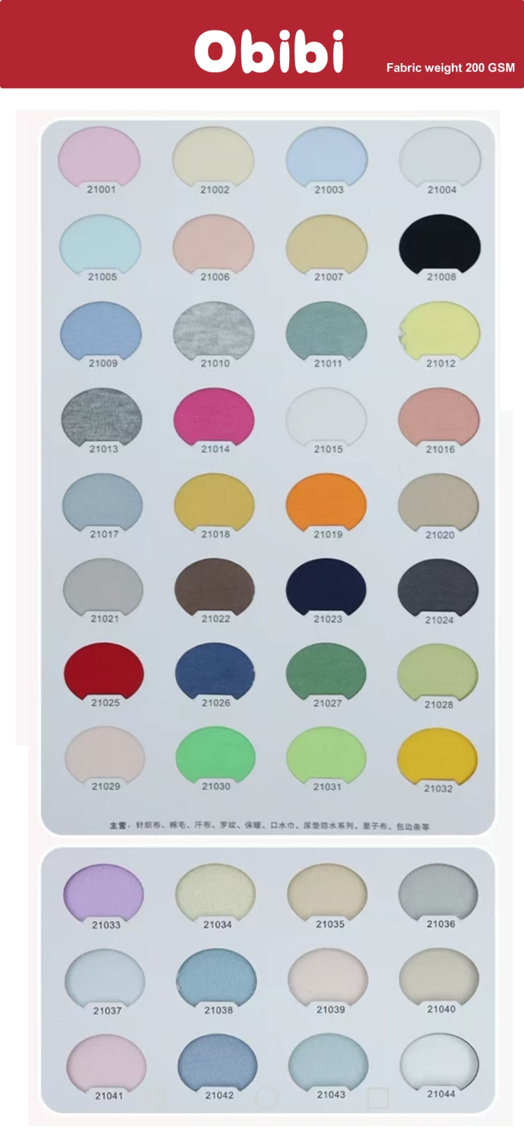 OBIBI Baby Clothes Basic Color Chart